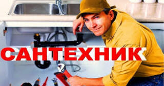 Услуги сантехника в Находке от Мастер24 — вызвать сантехника на дом, цена от 1805 руб