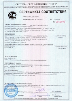 15.10.2024 Находка - Душевые кабины отрговой марки TIMOECO