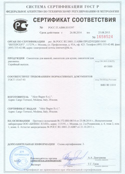 15.12.2024 Находка - Смесители для ванной, кухни, раковины