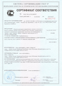 15.02.2025 Находка - Изделия санитарные керамические
