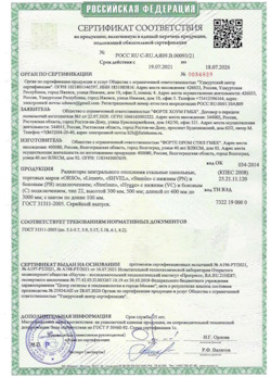 15.04.2025 Находка - Радиаторы центрального отопления стальные панельные