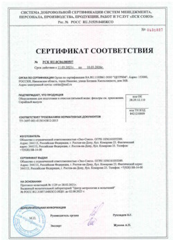 15.05.2025 Находка - Оборудование для подготовки и очистки питьевой воды