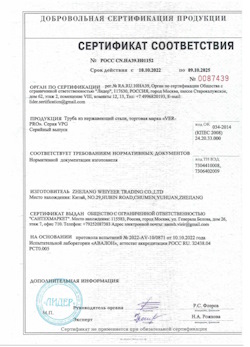 15.06.2025 Находка - Труба из нержавеющей стали