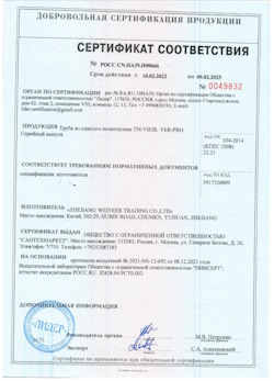 15.07.2025 Находка - Труба из сшитого полиэтилена