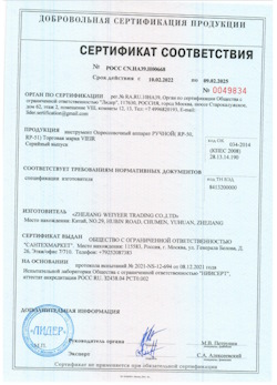 15.08.2025 Находка - Опрессовочный аппарат ручной