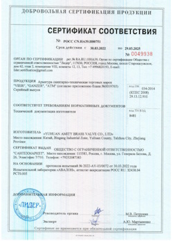 15.09.2025 Находка - Арматура санитарно техническая